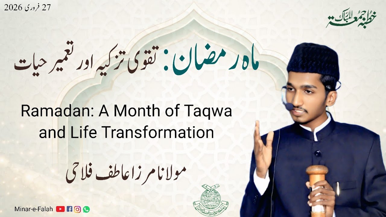 Ramadan: A Month of Taqwaand Life Transformation | Khutba-e-Juma'a | Maulana Mirza Atif Falahi
