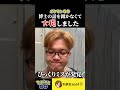 【ポケモンGO】大切なチャンスを逃しました #ポケモンgo#shorts