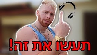 לא תאמינו כמה זה עוזר.