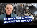 СВІТАН:Київ у ВЕЛИКІЙ НЕБЕЗПЕЦІ! Потрібно СПАЛИТИ ДВА об&#39;єкти. Можемо ВТРАТИТИТИ ХАРКІВ. ППО на МЕЖІ