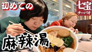 [First time] I went to a spicy soup restaurant [Shippou spicy soup]