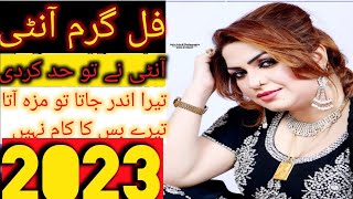 New sexy call recording ||Latest pakistani sexy call recording in urdu must listen and enjoy||