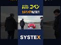 カルマンギアのような？例えにジェネレーションギャップが生まれたシーン【車紹介シリーズ】#シスちゃんねる #コペン #オープンカー #車 #ダイハツ #car