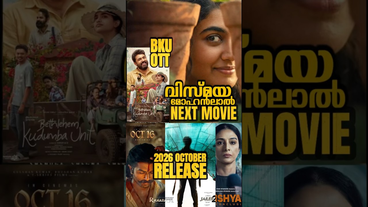 BKU OTT UPDATE 🔥 | VISMAYA MOHANLAL NEW MOVIE 😍 | SHOVIZO #indiancinema #malayalamcinema