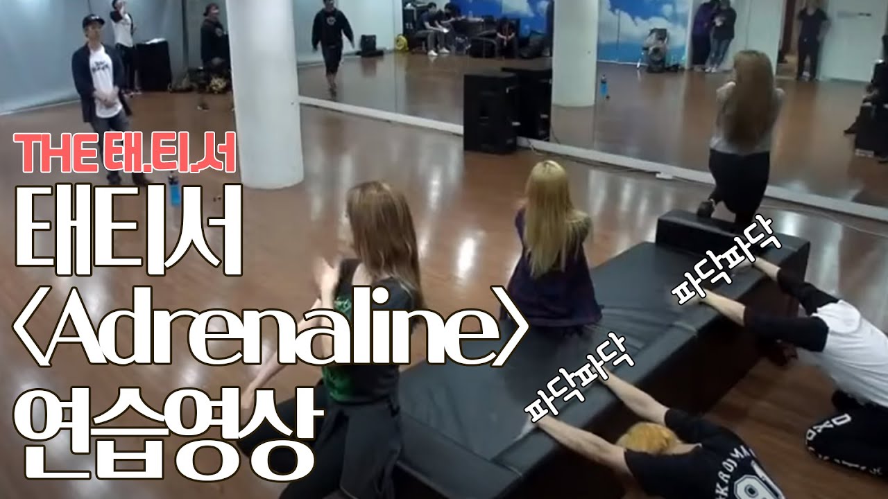 쇼케이스 전날 태티서의 연습실에서 모습은?ㅣ#THE태티서