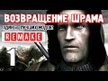 СТАЛКЕР ► ВОЗВРАЩЕНИЕ ШРАМА (REMAKE) ► 1 серия ► РАДИОПЕРЕДАТЧИК