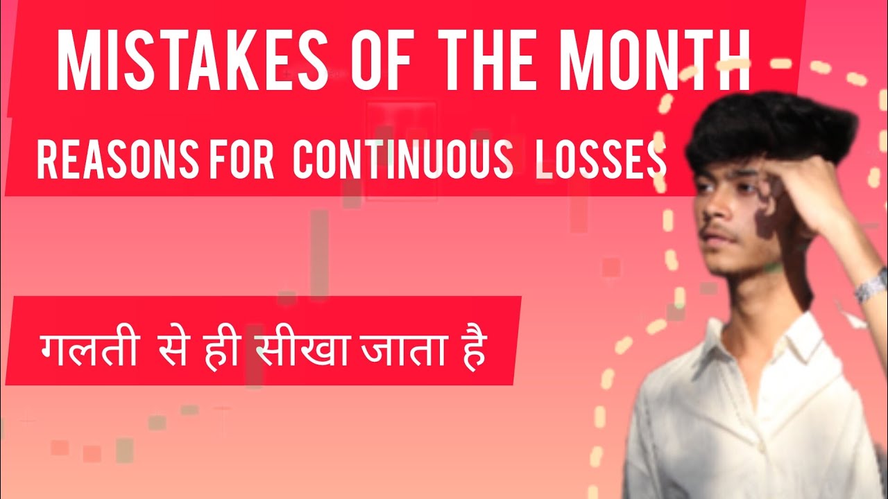 Big Loss In Share Market Learn From My Mistake trading big-loss-in-share-market-learn-from-my-mistake-trading