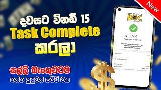 Make money online sinhala. Online jobs at home. Money making sites. Earn Money sinhala