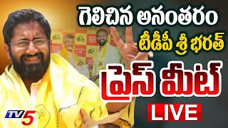 LIVE : TDP Sri Bharat Press Meet First Press meet After Winning | AP Elections Result | TV5 News