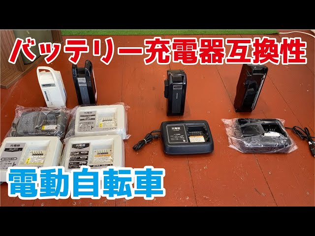 ヤマハ電動自転車充電器バッテリースマートフォン/携帯電話