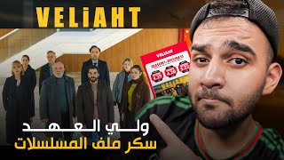 أفضل حلقة هاد الموسم العائلة بتروح لكارس ماضي ذو الفقار ... مسلسل ولي العهد الحلقة 19 Veliaht