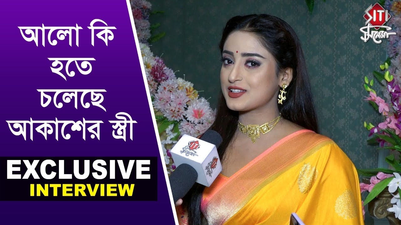 আলো কি হতে চলেছে আকাশের স্ত্রী, Exclusive Interview, Debadrita Basu, Alo  Chhaya