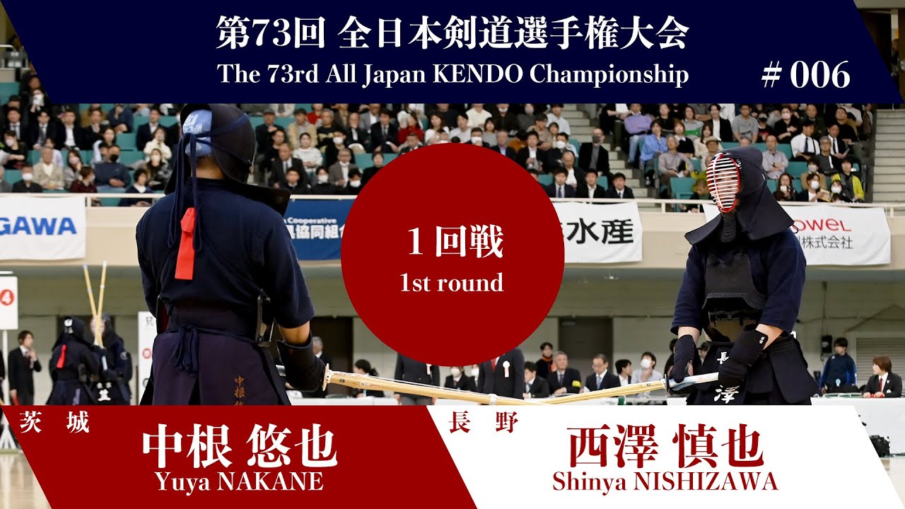 Yuya NAKANE -eM Shinya NISHIZAWA - 73rd All Japan KENDO