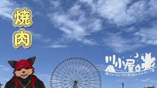 【RiverHut/川小屋#6】おやすみ前の静かな夜会⛺【ジュージュー/Vtuber】#riverhut #川小屋 #live