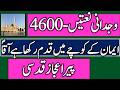 Pir Aijaz Qudsi Wijdani Naatain 4600 Imaan Kay Kuchay Mai Qadam Rakha Ha Aqa (S.A.W)