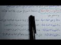 ملخص الفصل الثاني في الجغرافيا السنة الرابعة ابتدائي