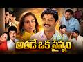 అతడే ఒక సైన్యం Full Movie | Jagapathi Babu, Neha , Prakash Raj | Telugu Action Comedy Movie
