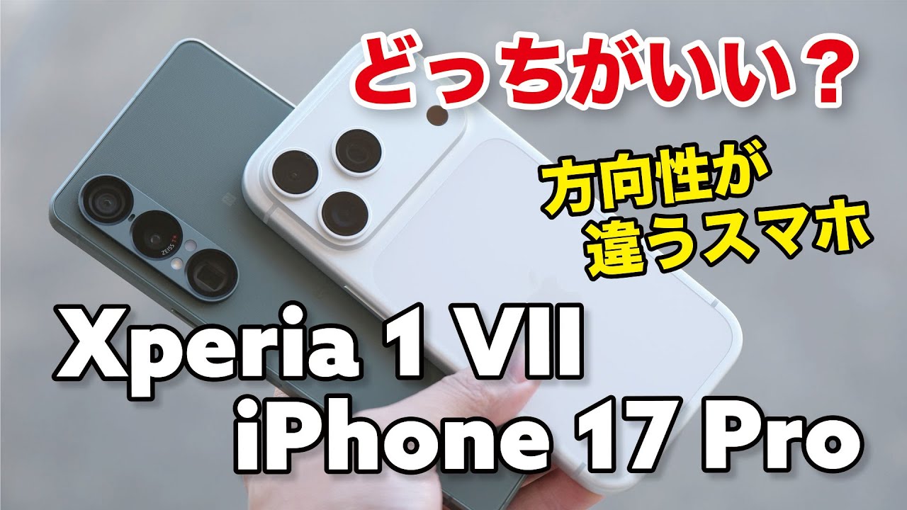 iPhone 17 Pro vs. Xperia 1 VII: Which is better? Comparing
