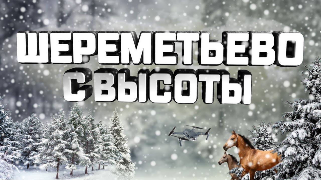 Полёт над п.Шереметьево. Аэросъёмка Ряжского района на Dji Mavic Pro