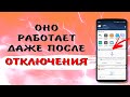 УДАЛИ! 👿 Приложение даже после отключения работает в фоне, тратит заряд и оперативку телефона XIAOMI