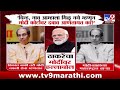 Uddhav Thackeray on Modi | चिन्ह नाव आम्हाला मिळू नये म्हणून मोदी कोर्टावर दबाव आणतायत का? - ठाकरे