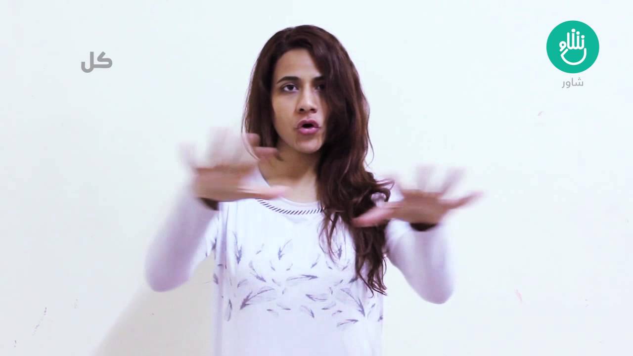 شاوِر: أدوات الربط (٢)