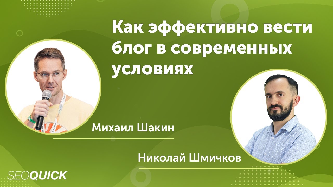 Как эффективно вести блог в современных условиях