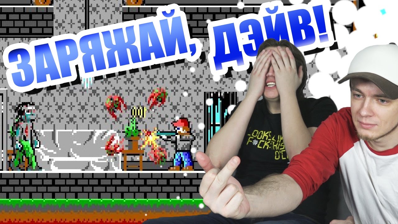 игры престолов 2 сезон Dangerous Dave - Кто Кого? (3 сезон 5 выпуск)