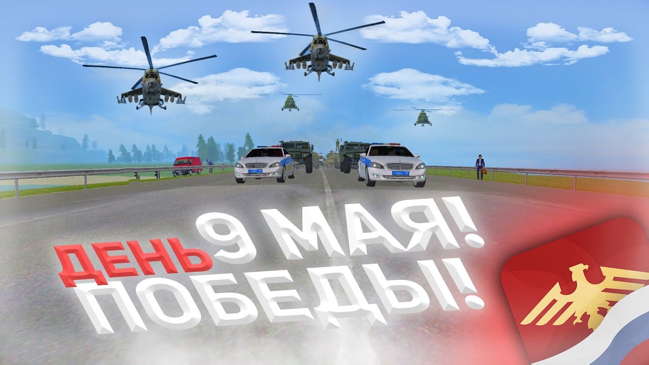 Авто еда родина рп
