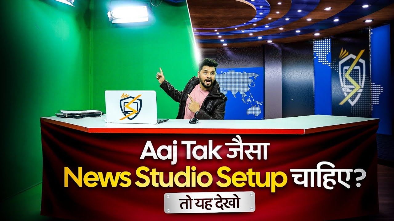 News Channel Studio Complete Tour और Equipment की पूरी Guide! - YouTube