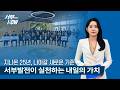 1. 창립 25주년 기념식 개최
2. KOWEPO 청년자립플러스+ 성과공유회
3. 강도 높은 에너지절약 캠페인 시행

▼ 한국서부발전 SNS 채널 ▼
블로그 : https://blog.naver.com/iamkowepo
페이스북 : https://www.facebook.com/kowepo
인스타그램 : https://www.instagram.com/iam_kowepo/
유튜브 :  https://www.youtube.com/kowepo​​

영상 '좋아요'와 서부발전 유튜브 채널 '구독'도 꾹 눌러주세요

#한국서부발전 #서부발전 #창립 #25주년 #청년자립 #자립청년 #에너지절약