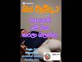 බර වැඩිද? අඩු කරගන්න මේක බලන්න #viral #lossweighttips #shorts #ආහාරය