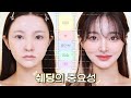 CC) 🏆황금비율 만드는 윤곽 성형 메이크업 | 옆광대,중안부,긴 인중,얇은 입술,애교살