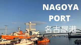 Port of Nagoya /Japan/ 名古屋港'/নাগোয়া পোর্ট, জাপানের মনোমুগ্ধকর সৌন্দর্য
