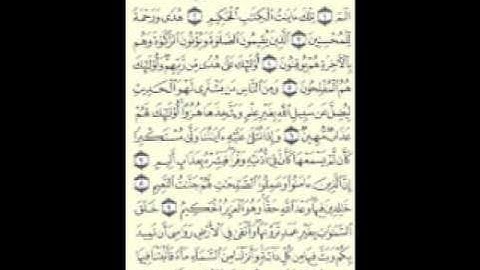 سورة لقمان . من صلاة الفجر .. أحمد عبد الحكيم Ahmad Abdelhakeem