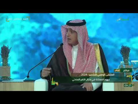 المناخ مرتبط بشكل مباشر بمجالات متعددة والمملكة تولي اهتمام ا كبير ا بما يخص البيئة والتغير المناخي