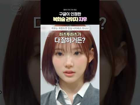 이정도면 진심 나이비스 아니냐 <strong>지우</strong>