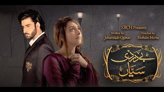 Watch pakistani drama online at trending. stay tune for latest updates
and trending entertainment videos. subscribe trend for...