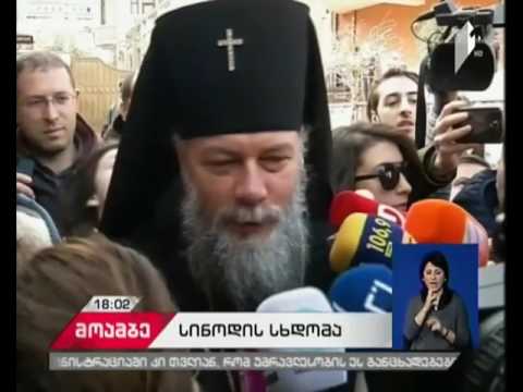 რას აცხადებენ მღვდელმთავრები წმინდა სინოდის სხდომის დასრულების შემდეგ