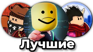 : ROBLOX:   
