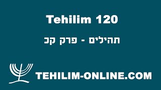 Tehilim 120   