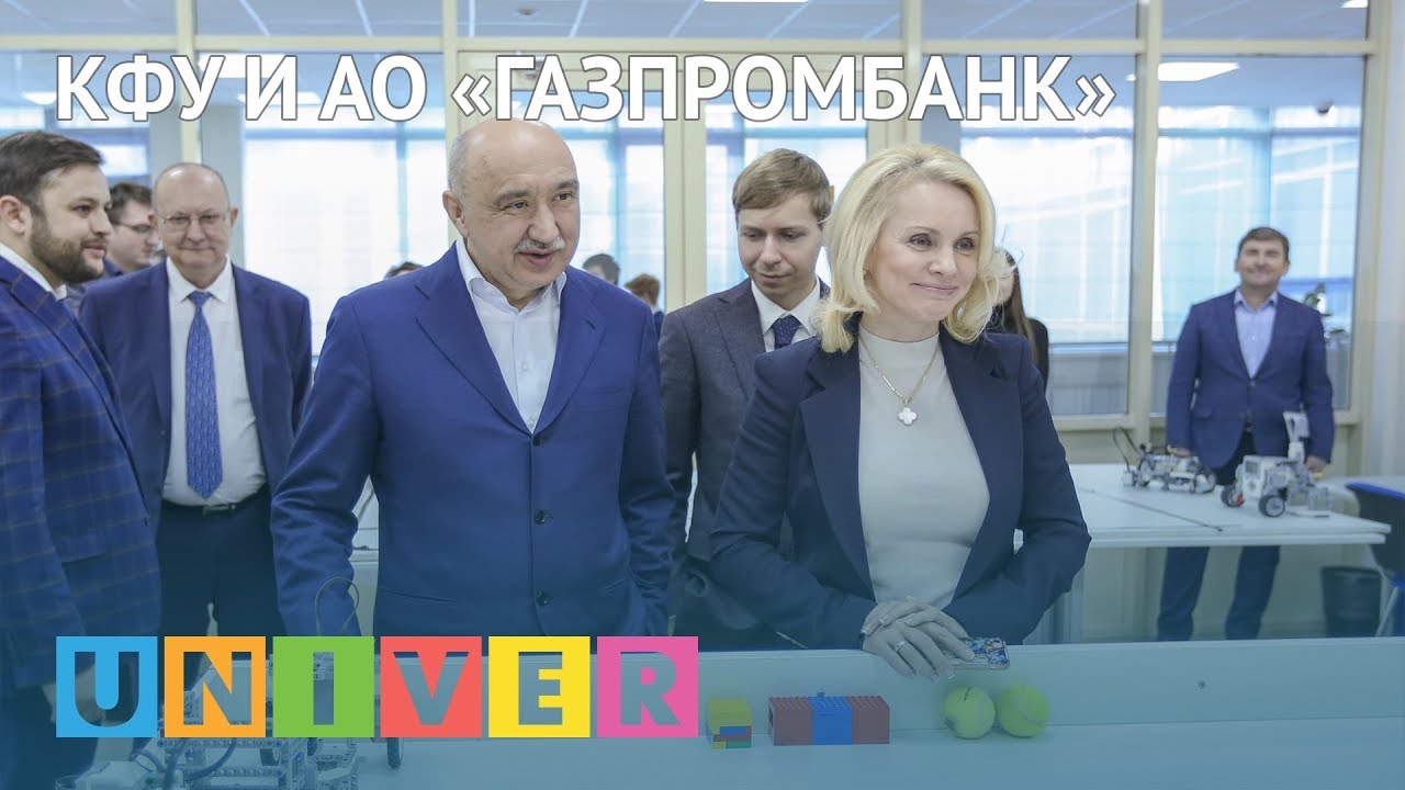 студенческий билет КФУ и АО «Газпромбанк»