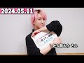 Snow Man 佐久間大介の待って、無理、しんどい、、 2024年05月11日 佐久間大介ラジオ.