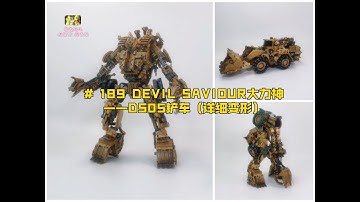老杨玩儿第189期：DevilSaviour——DS05铲车