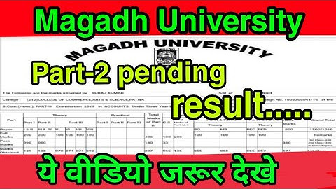 Magadh University, part-2 pending result/अगर आपका भी रिजल्ट पेंडिंग है तो इस वीडियो को जरूर देखे😍😍