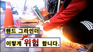 Dangers of angle grinder and how to use it.