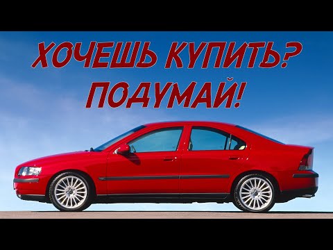 ТОП проблем Вольво С60 1 | Самые частые неисправности и недостатки Volvo S60 I