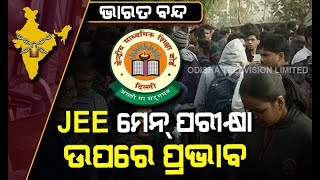 Bharat Bandh- JEE Students Reach An Exam Centre Bhubaneswar Before Time