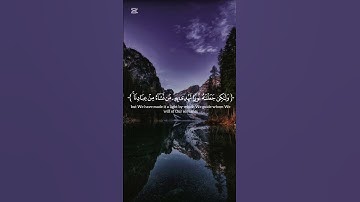 سورة الشورى الآيات ٥٢ و ٥٣ - باسر الدوسري #قرآن  #سورة_الشورى  #ياسر_الدوسري