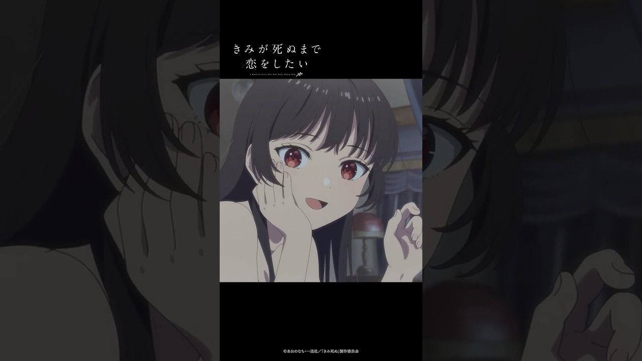 「おはよう」|TVアニメ『きみが死ぬまで恋をしたい』第8話「ただいま」より #shorts